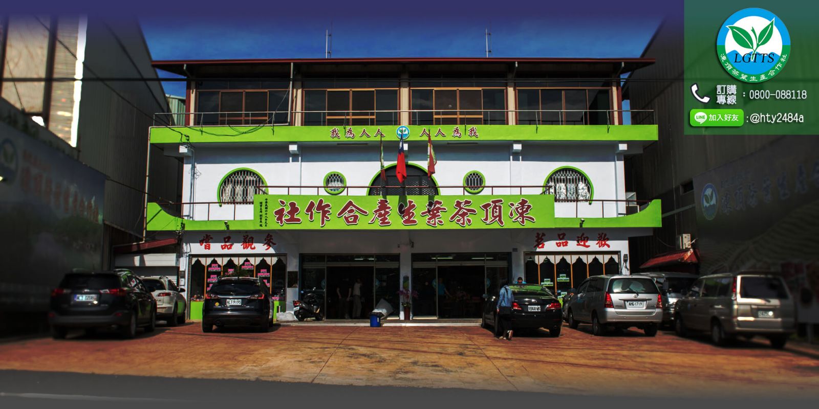 Lugu Township Tea Society