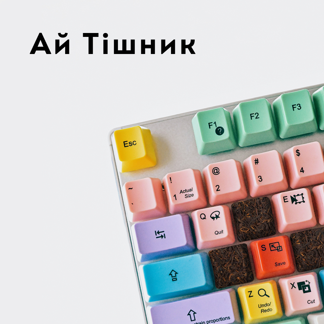 ITішник || Чайні колекції від засновників New Tea
