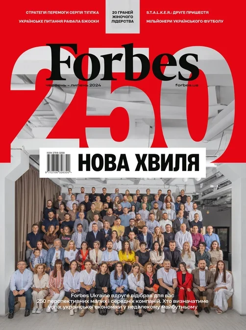 New Tea увійшла у рейтинг Forbes Ukraine Next250