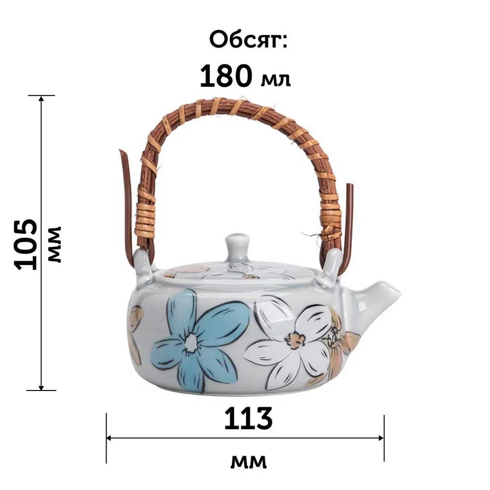 Чайник Маньхуа, 180 мл #11