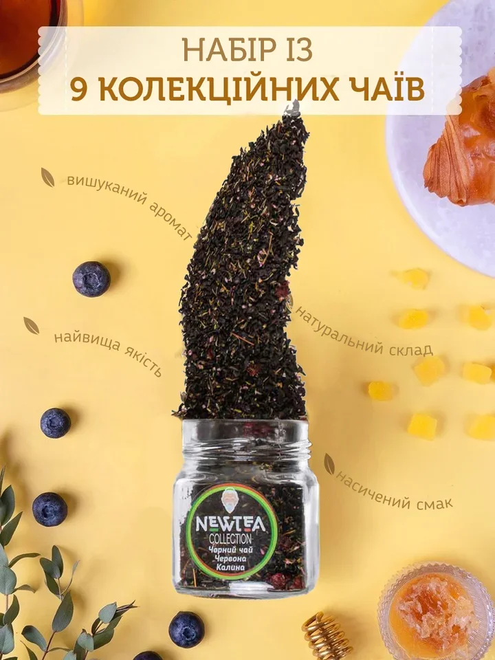 Чайный набор Newtea Collection Max #4