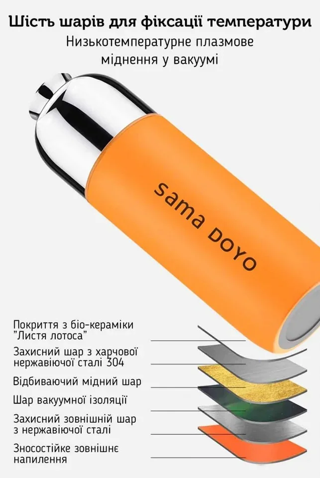 Термос Sama Doyo Магнето, 400 мл #10