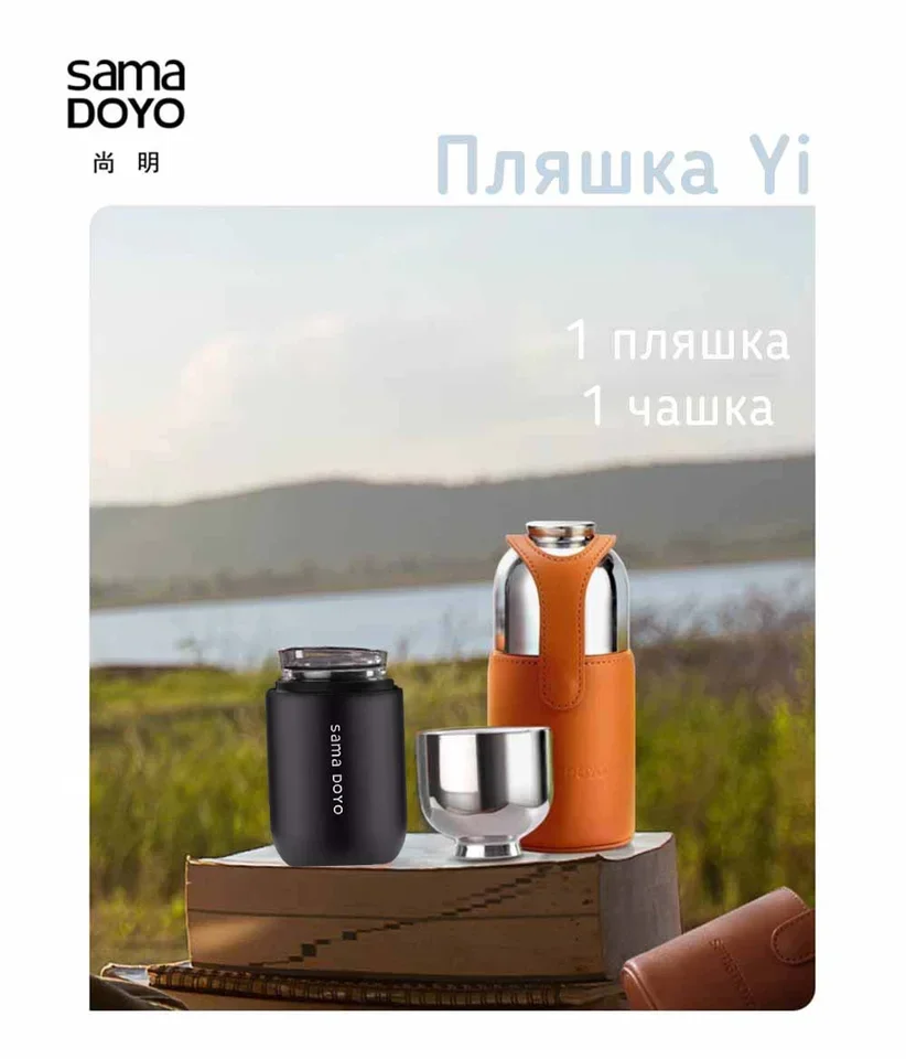 Термос Sama Doyo Yi MC-07, 200 мл #3