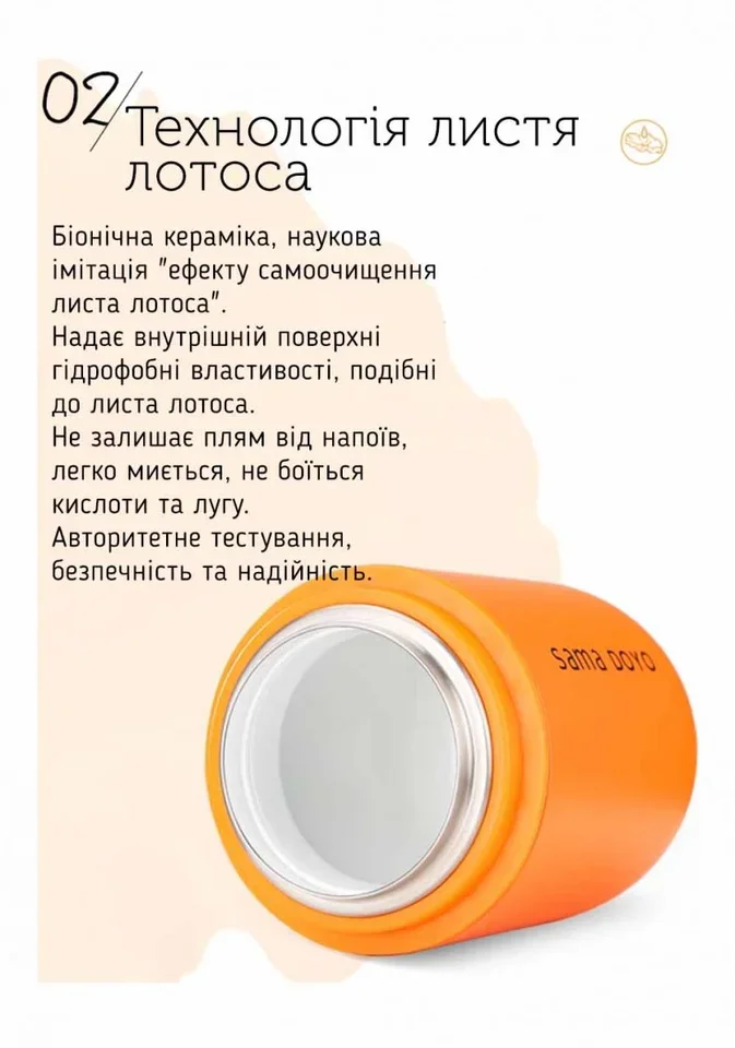 Термос Sama Doyo Yi MC-07, 200 мл #10