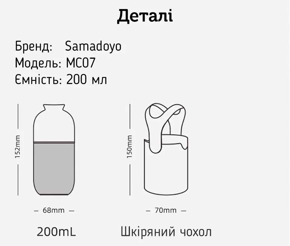 Термос Sama Doyo Yi MC-07, 200 мл #17