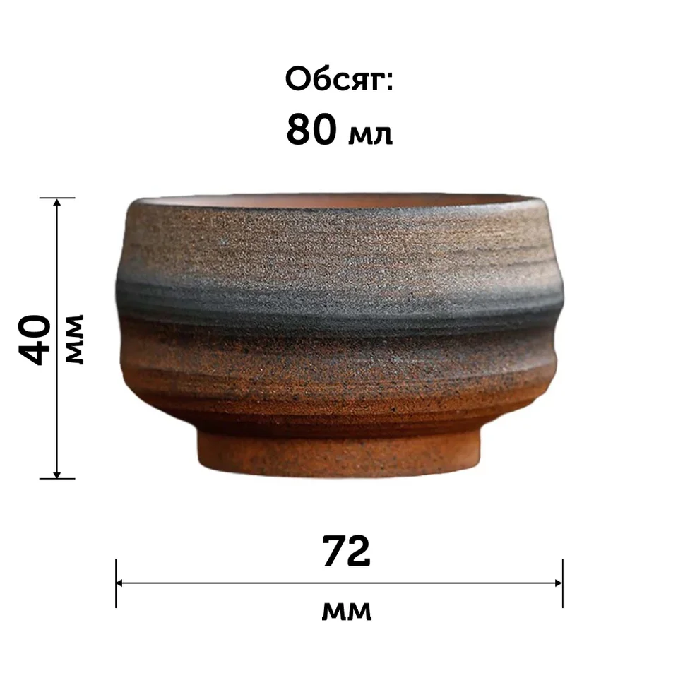 Пиала Древние времена—Дзен, 80 мл #3