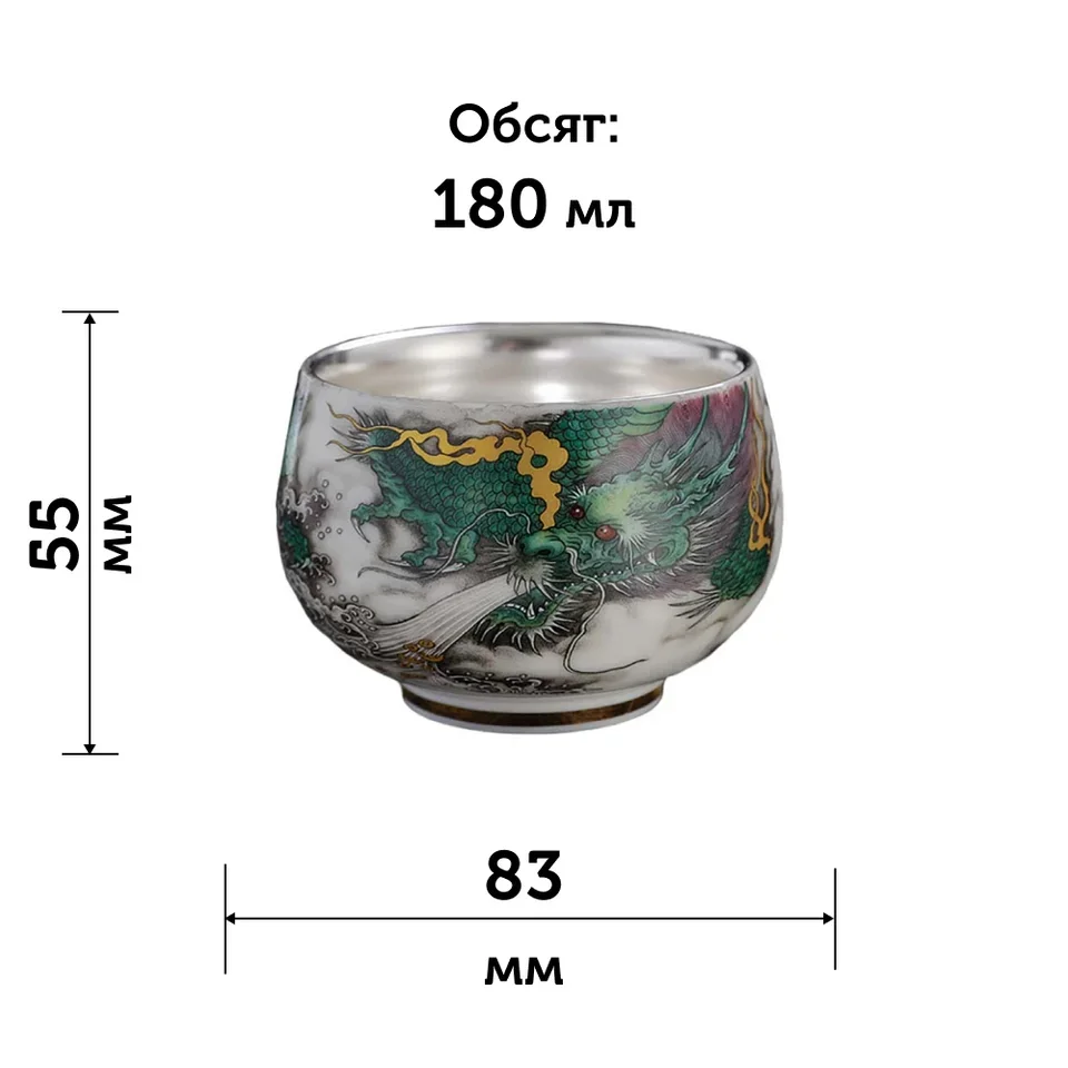 Пиала Шедевры Древности Дракон Счастья, играющийся в воде, 180 мл #5