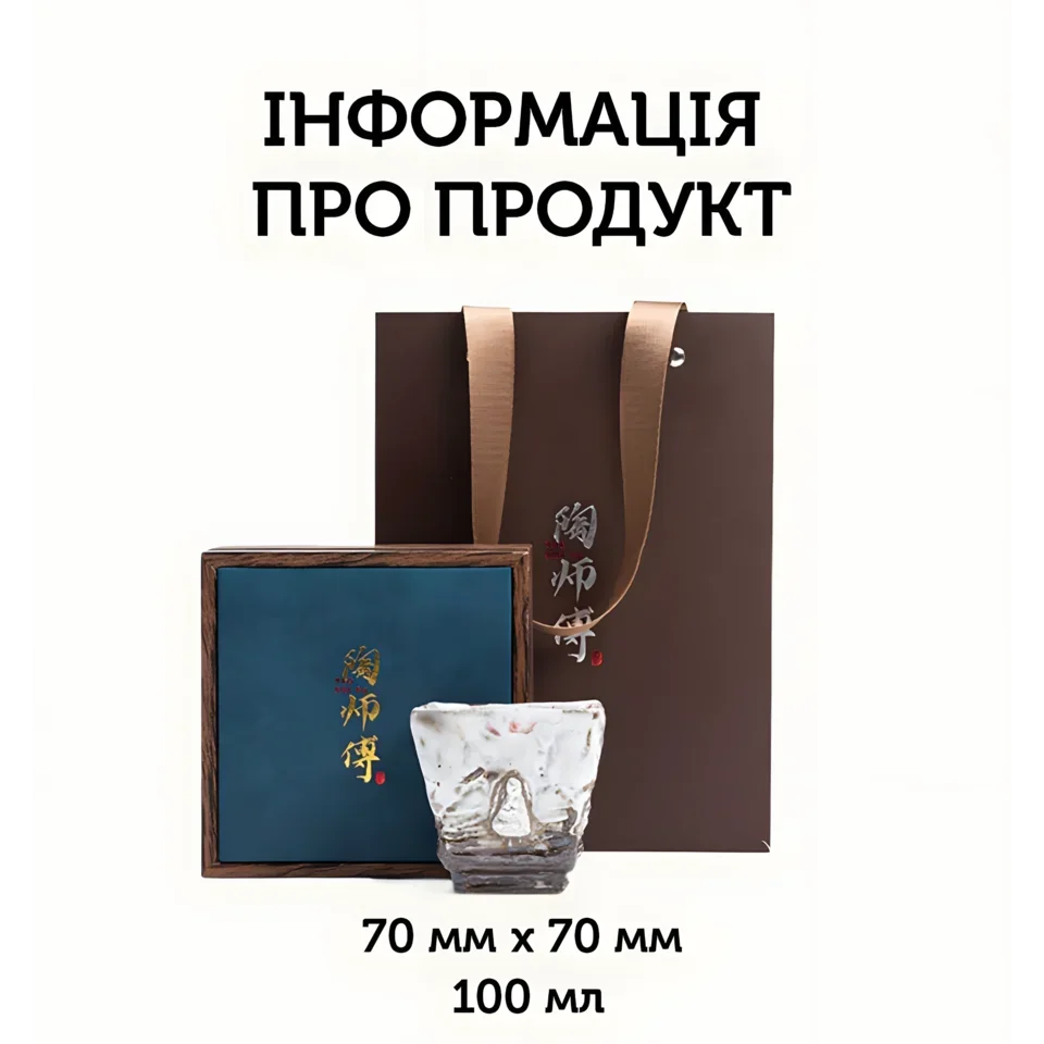 Авторская пиала Четыре моря, 100 мл #2 Авторская пиала Четыре моря, 100 мл #2