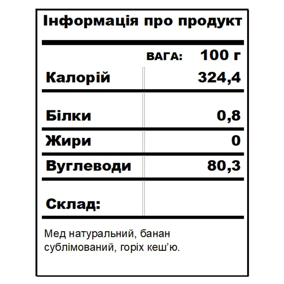 Банановий кранч BDJO #7 Банановий кранч BDJO #7