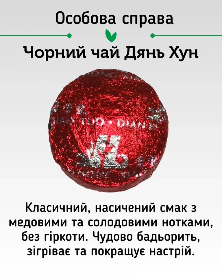 Пуэрный Экзотический Микс 12 вкусов, 20 шт #15 Пуэрный Экзотический Микс 12 вкусов, 20 шт #15