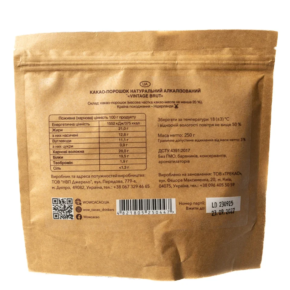 Какао-порошок WOW CACAO Vintage Brut
