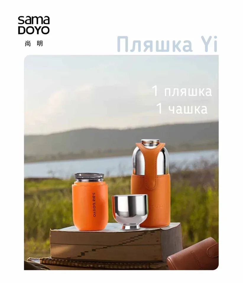 Термос Sama Doyo Yi MC-07, 200 мл #2