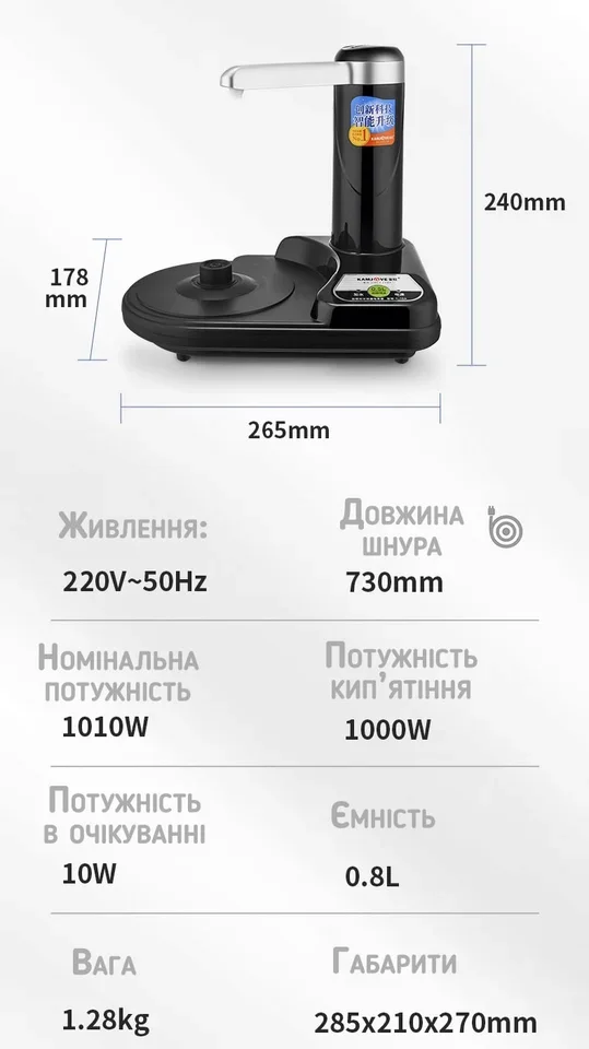 Чайна станція Kamjove T15A 0.8L 1000W #9 Чайна станція Kamjove T15A 0.8L 1000W #9