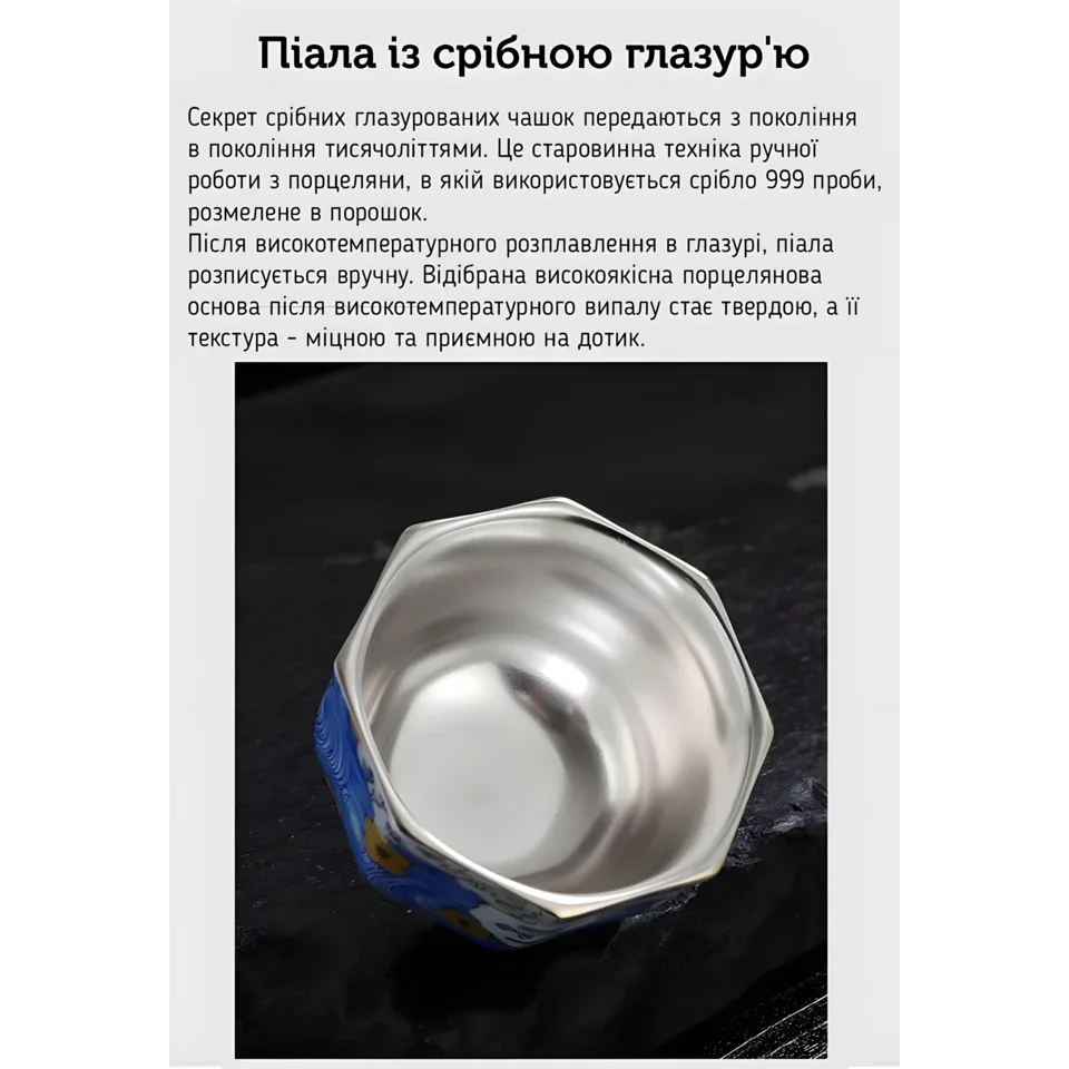 Пиала Звездное Небо Бафан, 120 мл #9