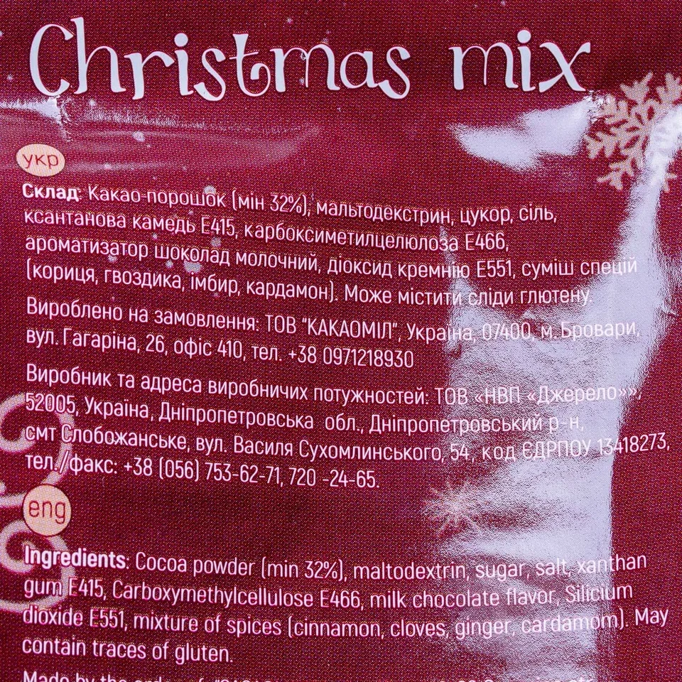 Горячий шоколад «Christmas Mix», 1 кг #2