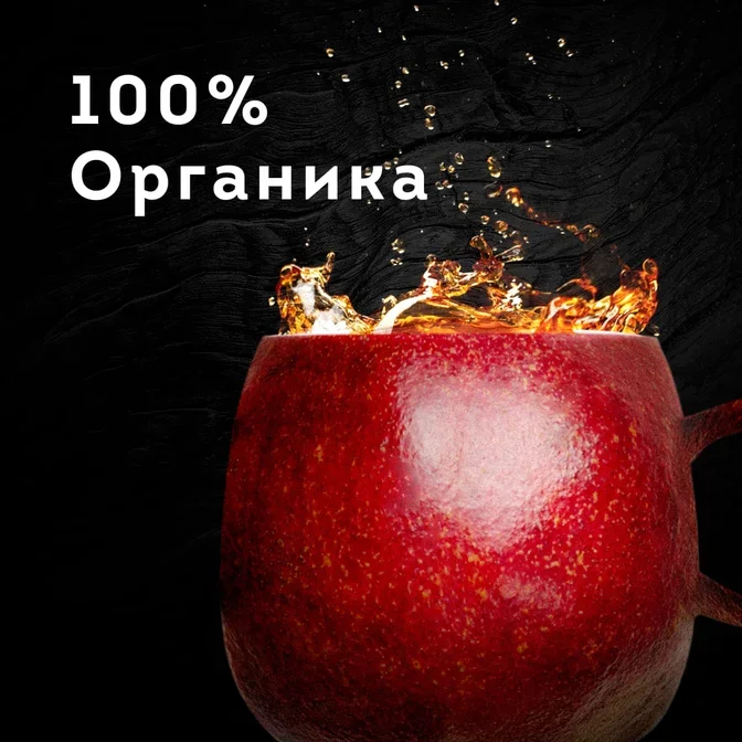 100% Органика